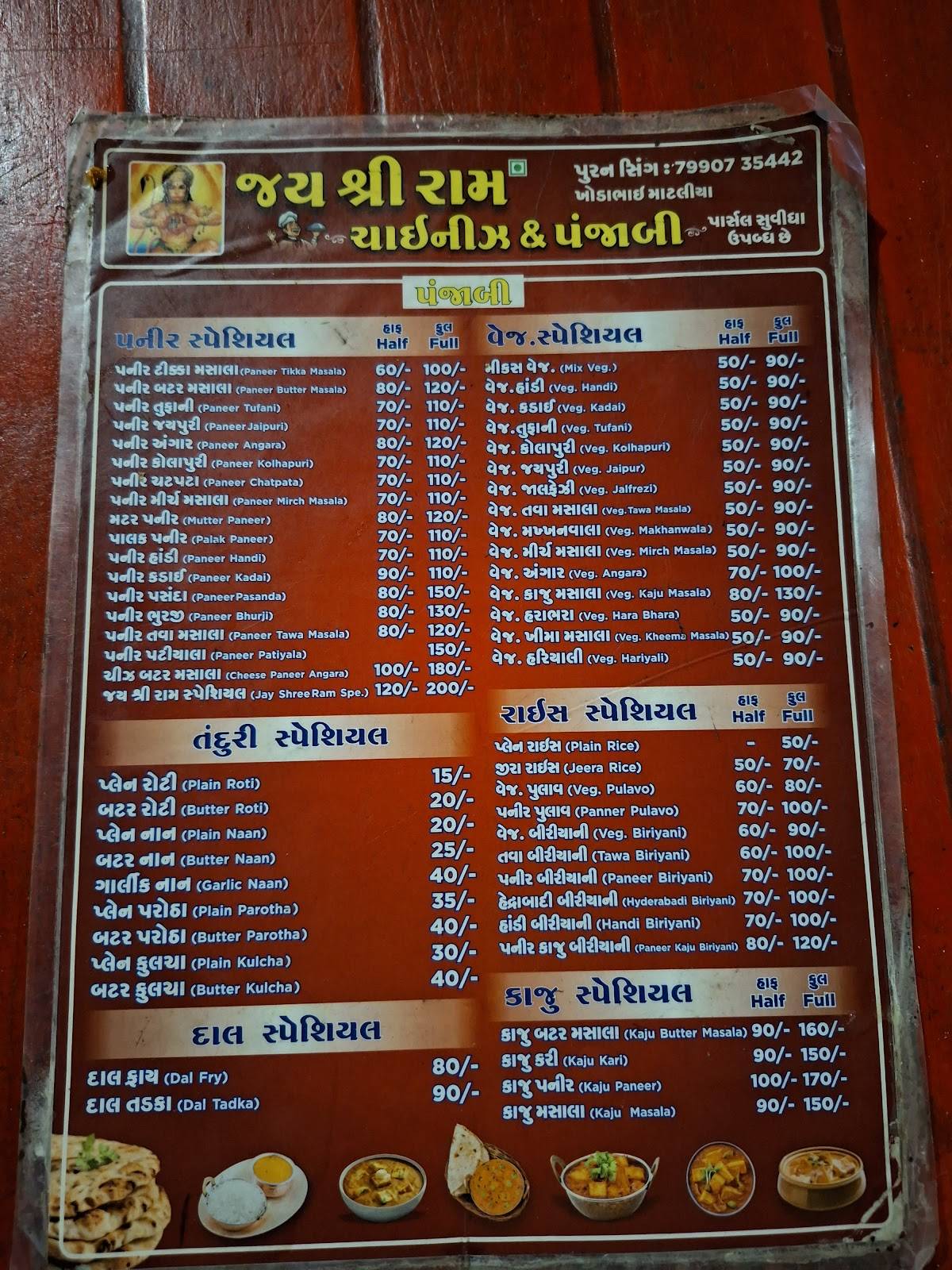 Sasuji Ka Dhaba / Best Multicuisine Restaurant / Punjabi / Gujrati Thali / Hocco Ice-cream Rajkot menu