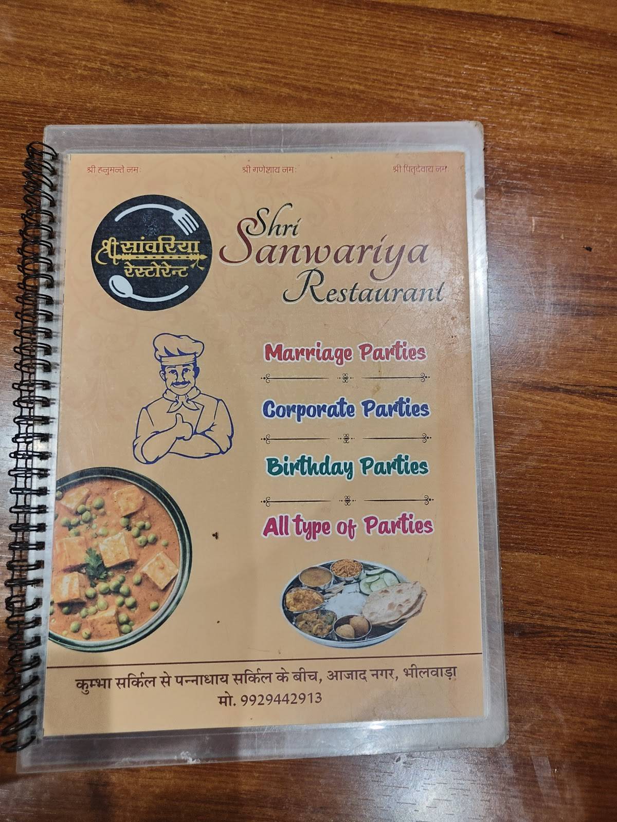 Shri Sanwariya restaurant menu
