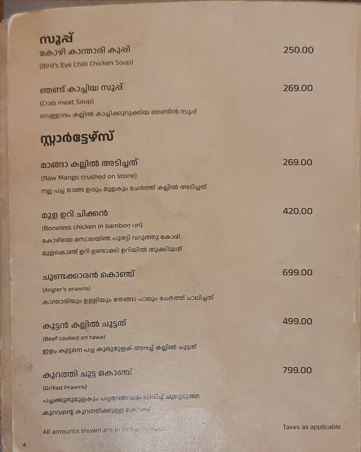 The Shap Restaurant menu