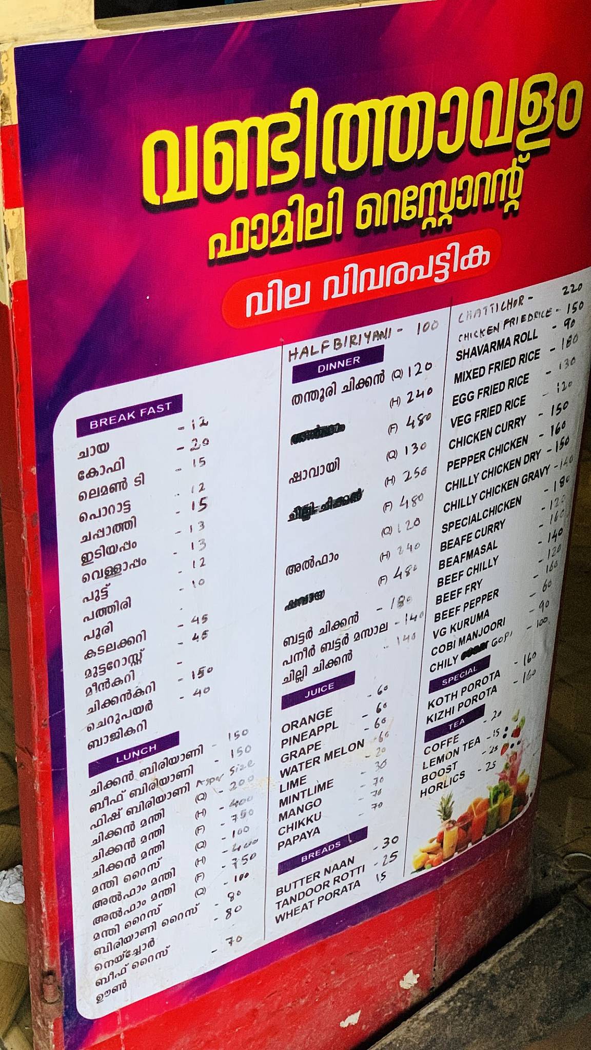 Vandithaavalam Restaurant menu