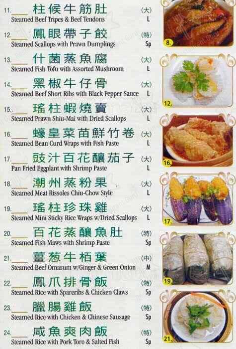 Menu de Western Lake Chinese Seafood Restaurant