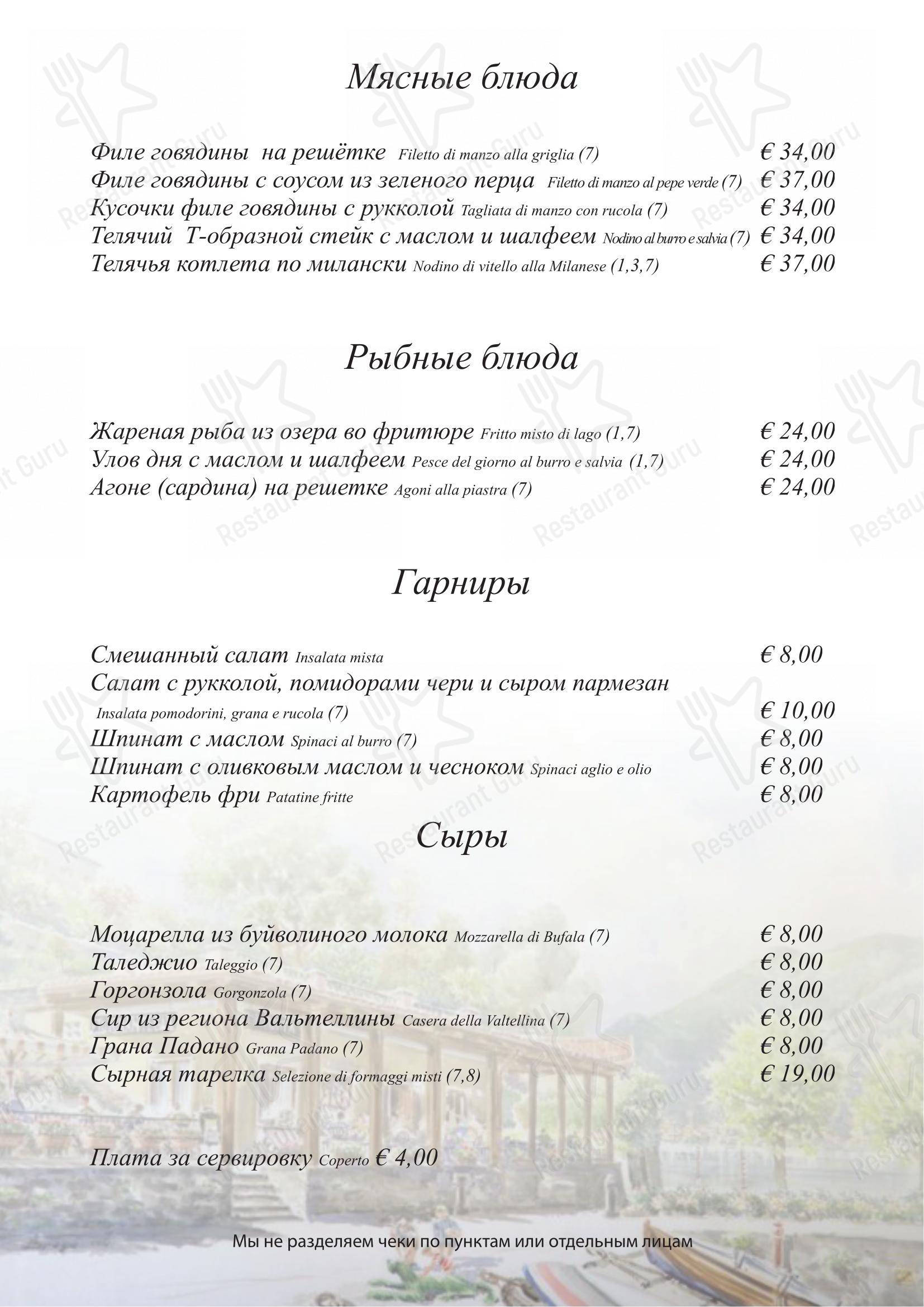 Ristorante La Punta in Bellagio - Menu bar