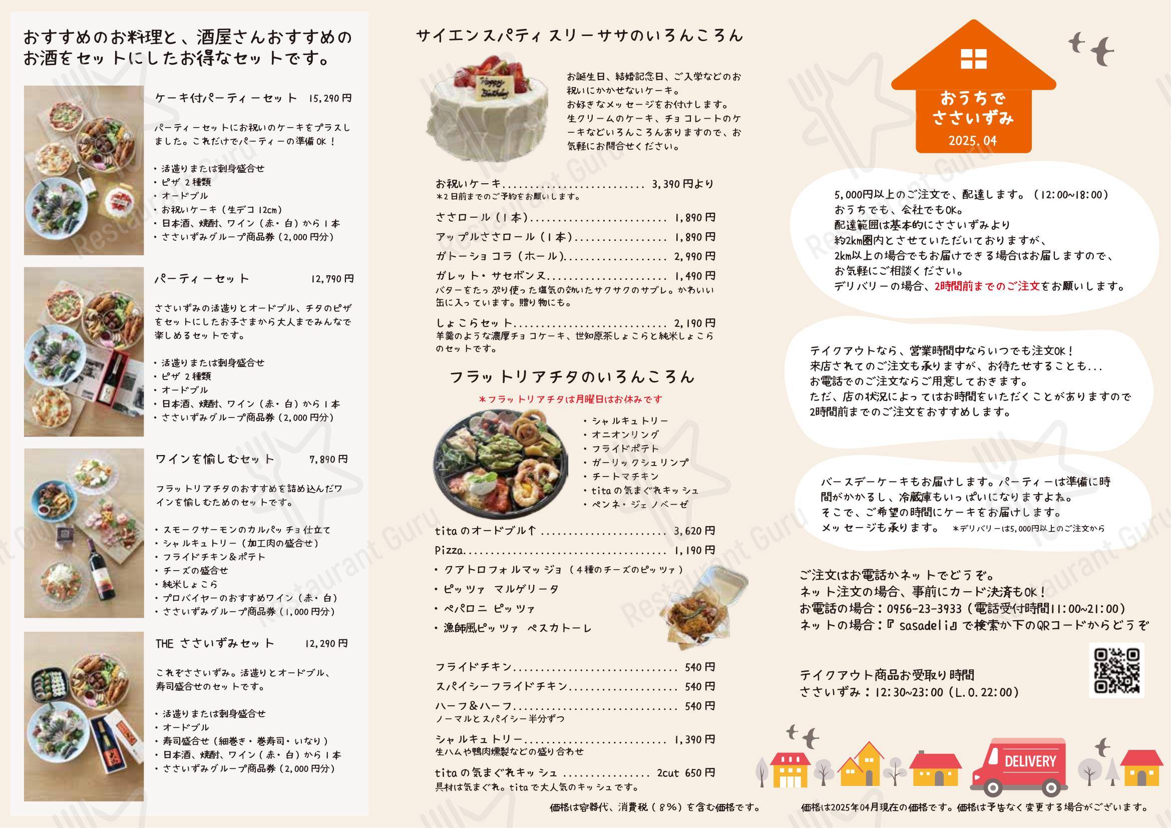 Menu per Roma pizzeria