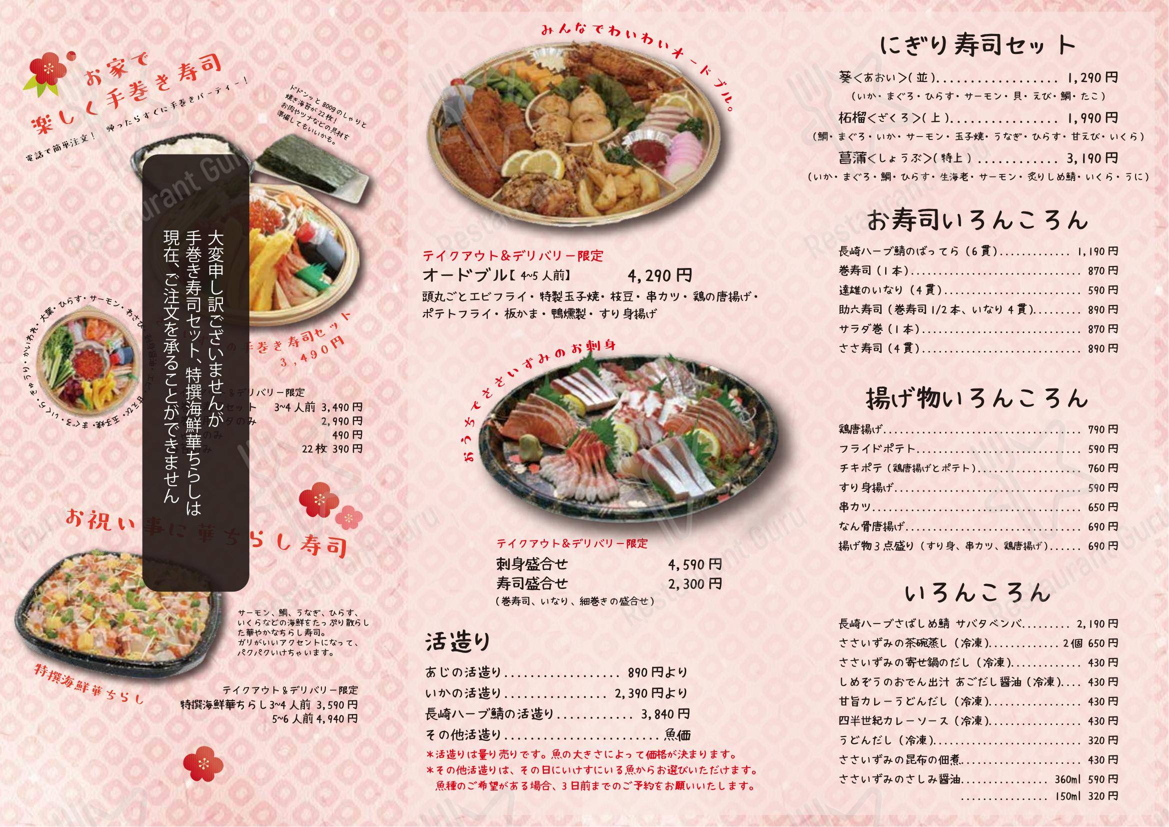 Roma in Mortara - Menu