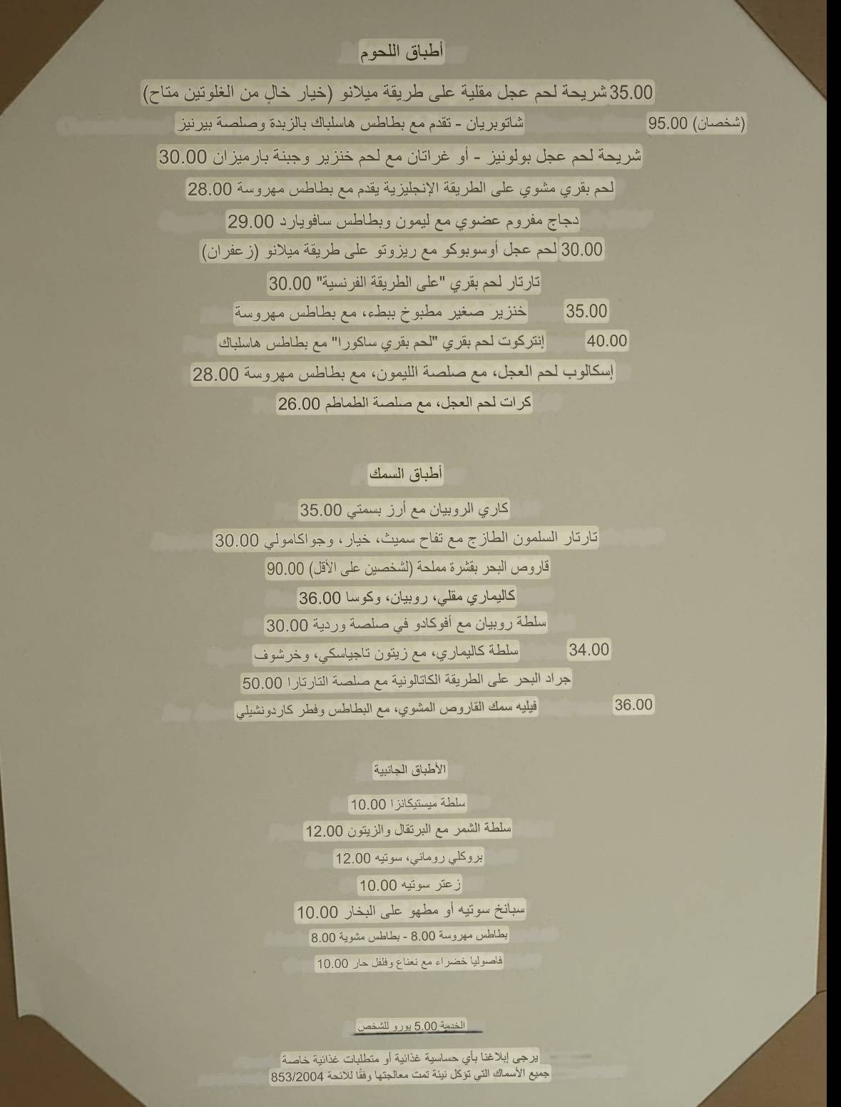 Menu di Dal Bolognese Roma 