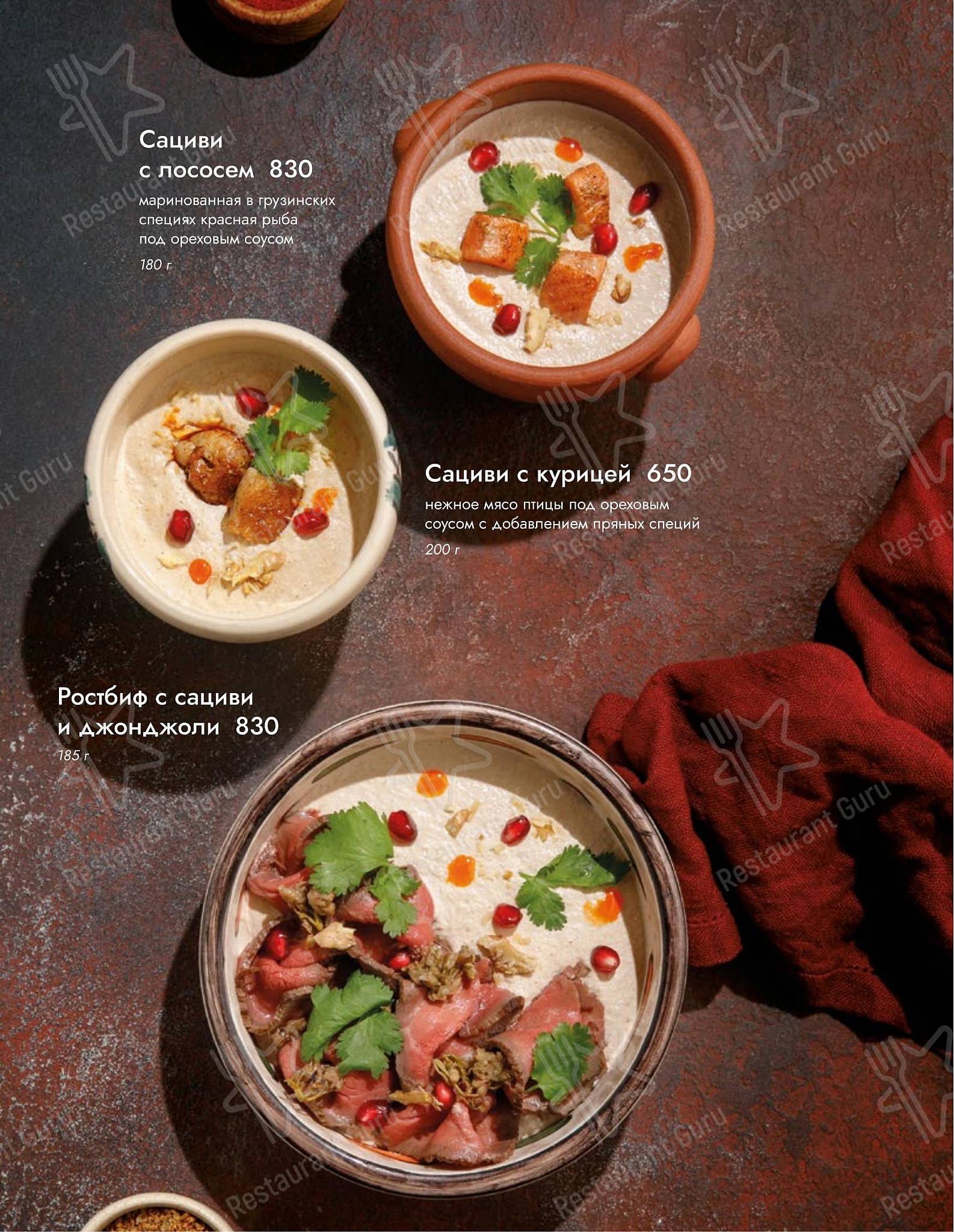 Асканели меню