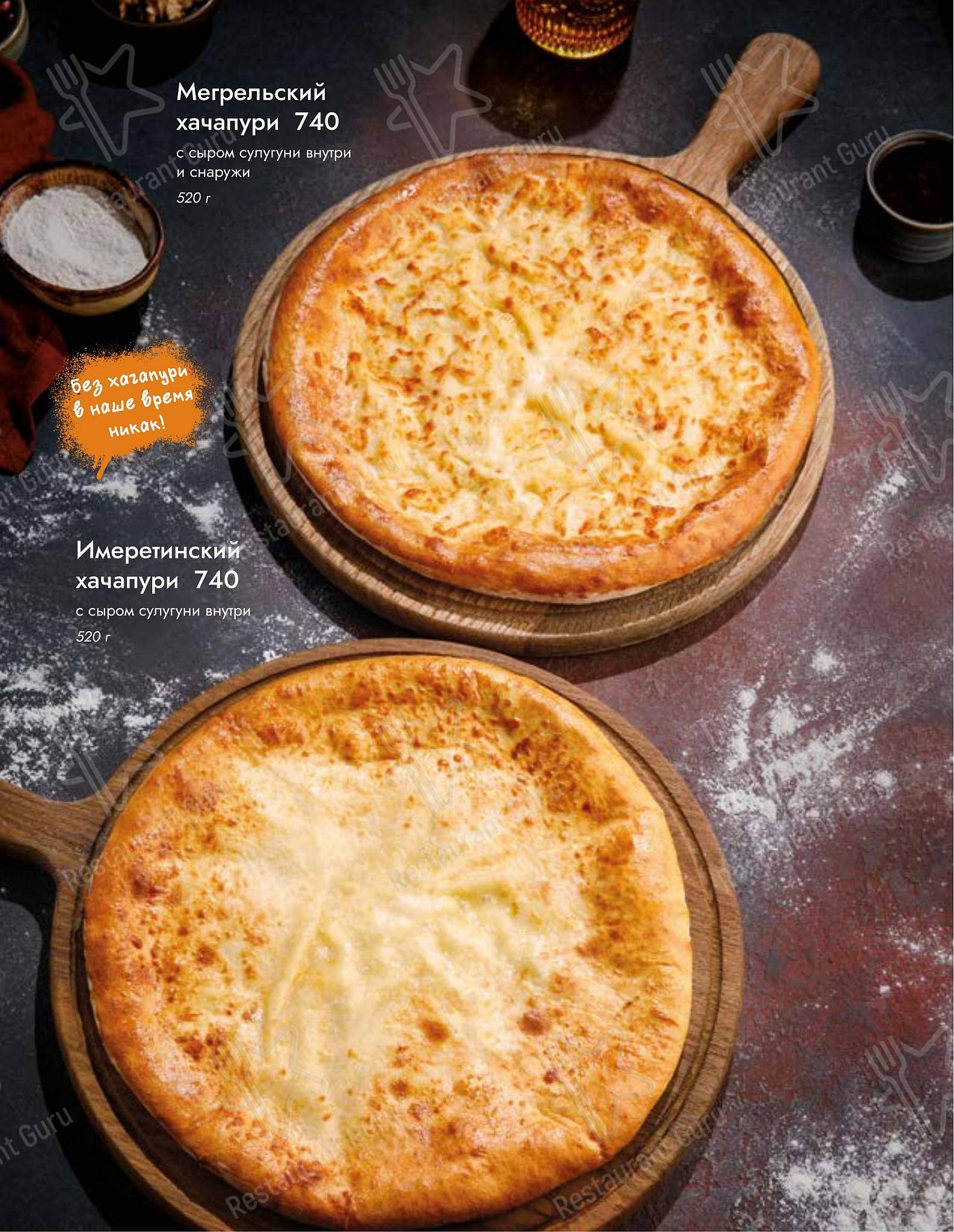 Асканели меню