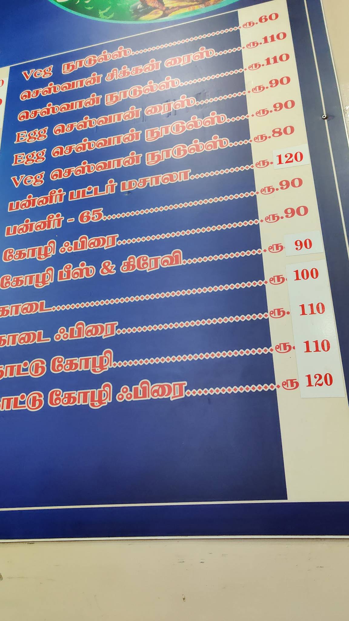Saravanathi Night Club menu