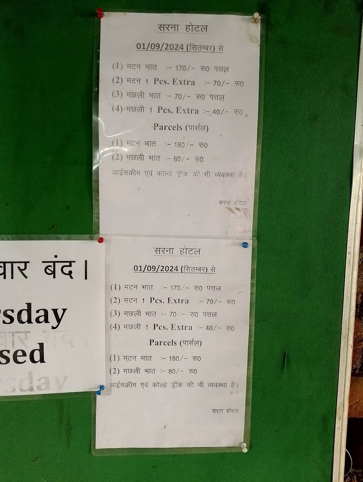 Sarna Hotel menu