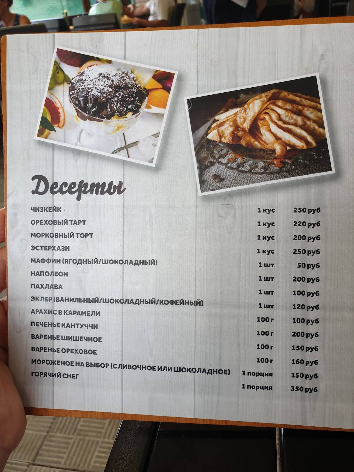 Menu au Orli café, Orlyne