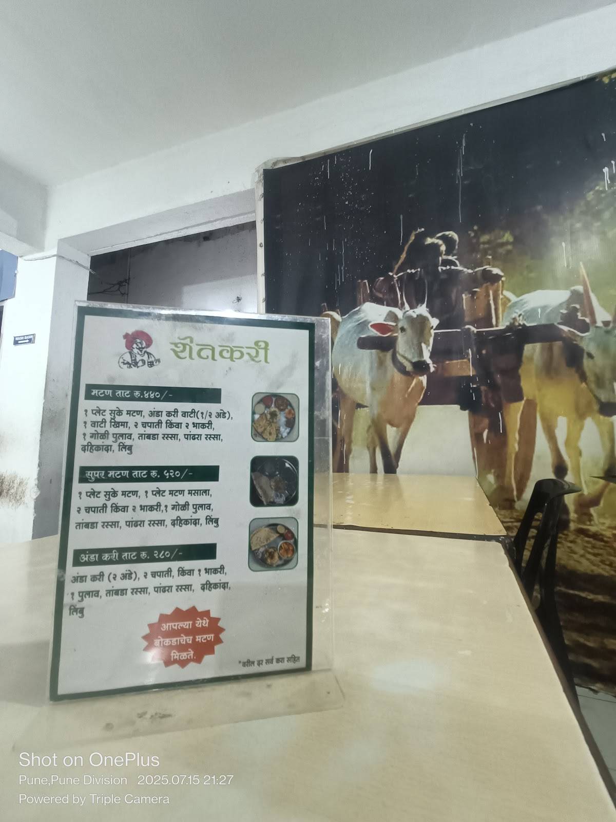 Shetkari Non Veg menu