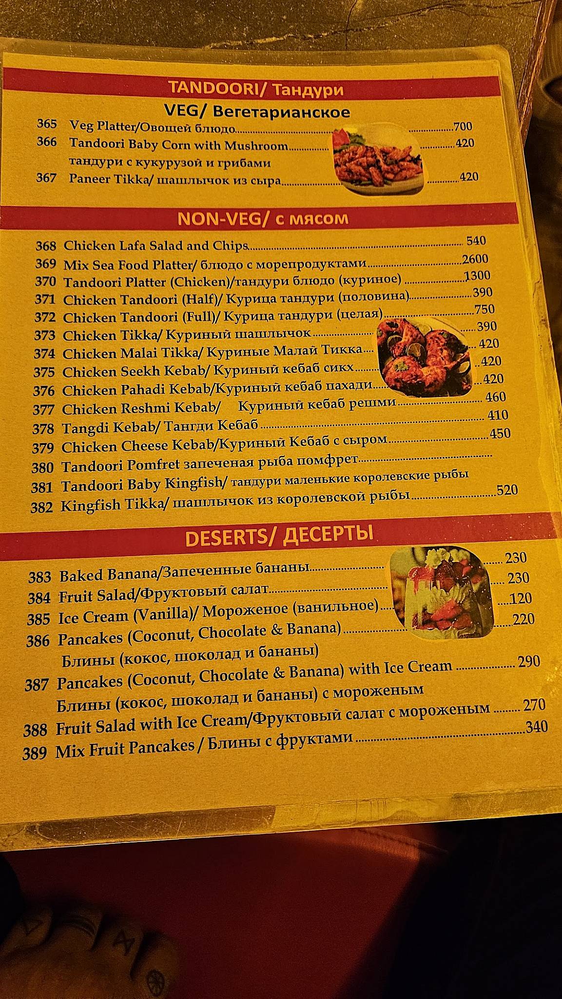 Shining Star Beach Shack menu