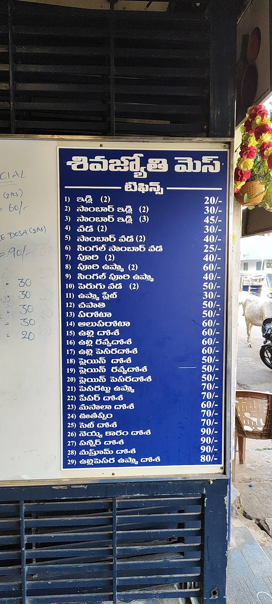 Shiv Jyoti Mess menu