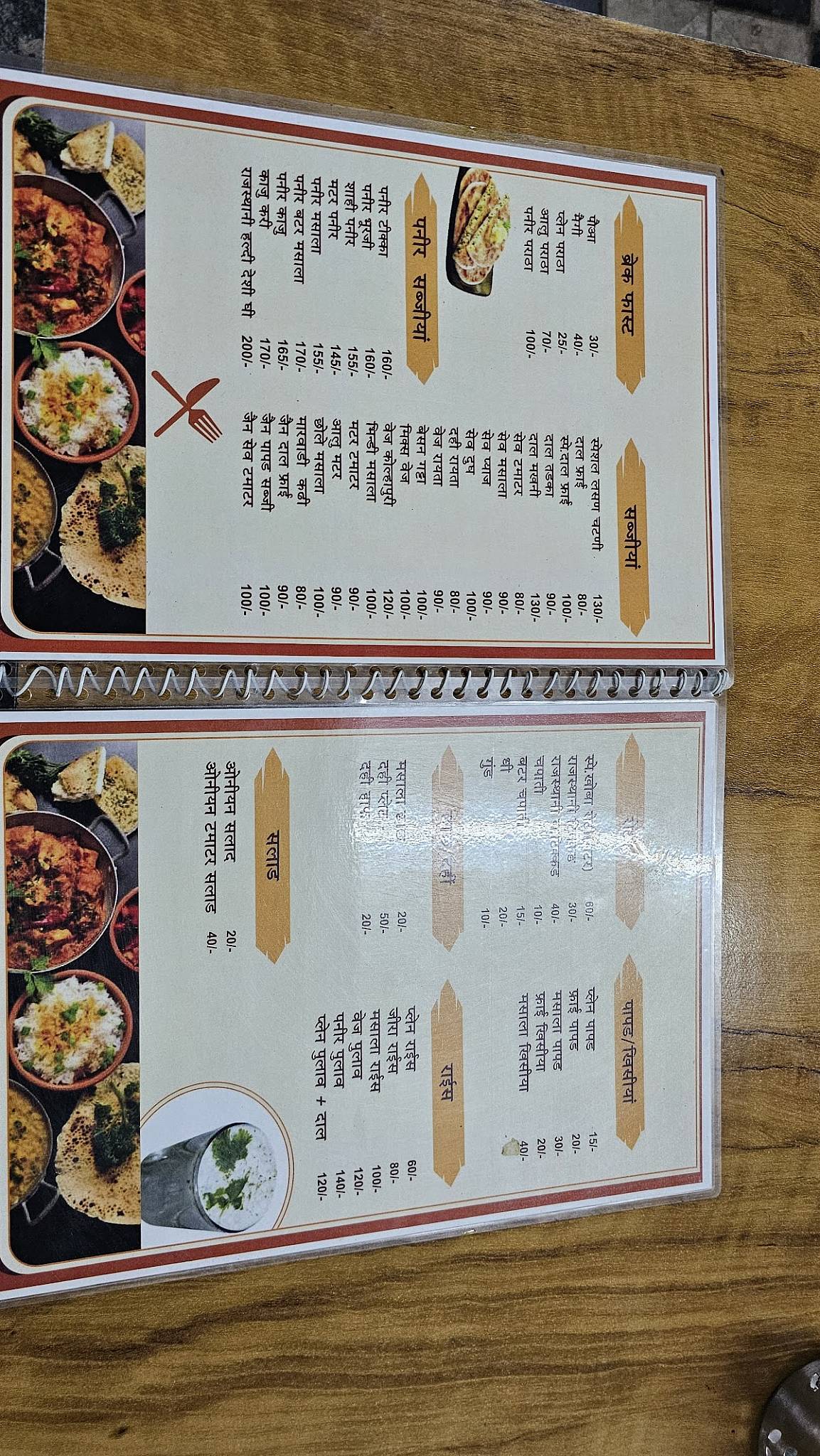 Shiv Shakti Dhaba menu