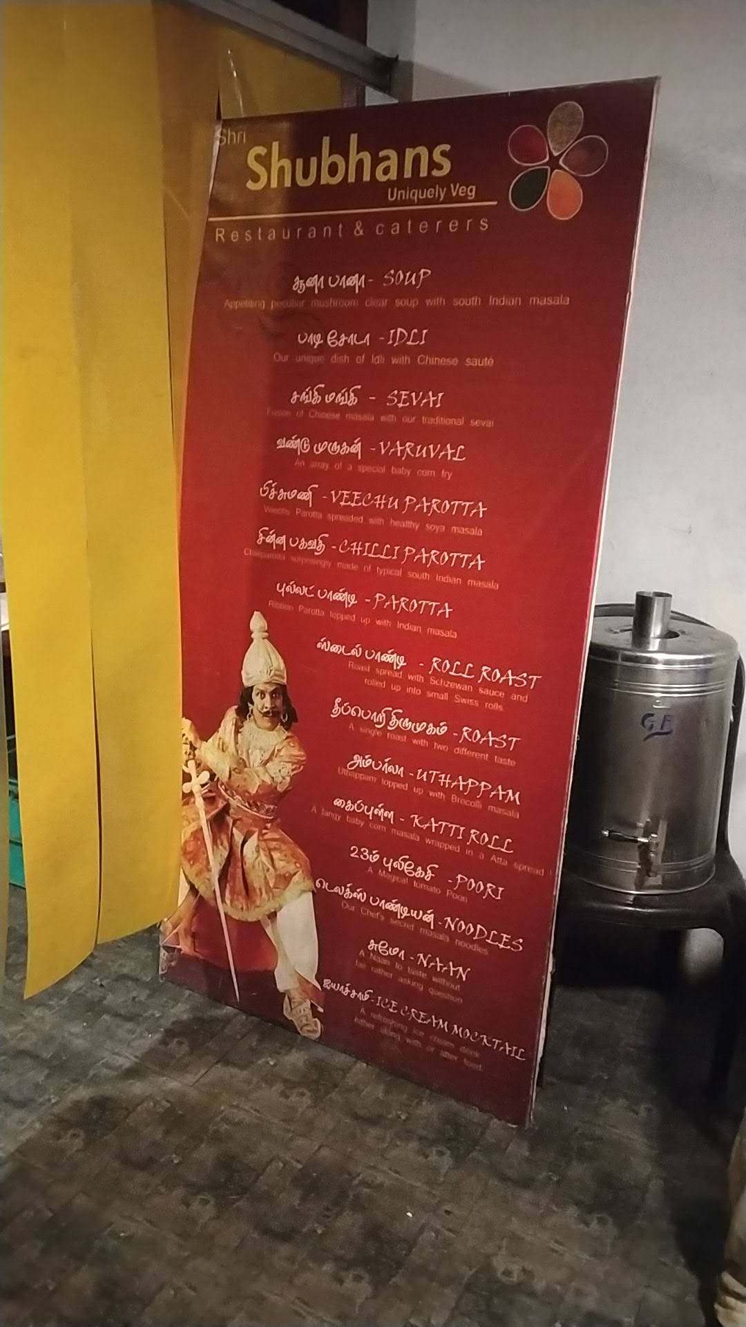Shri Shubhans Restaurant menu