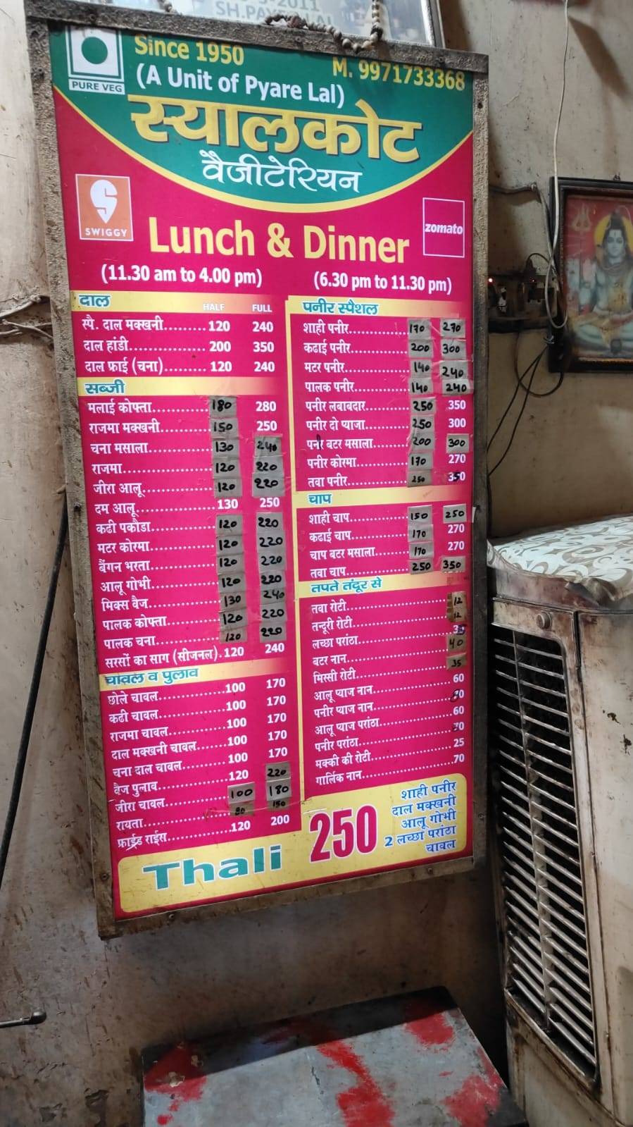 Sialkot Vegetarian (PyareLal) menu