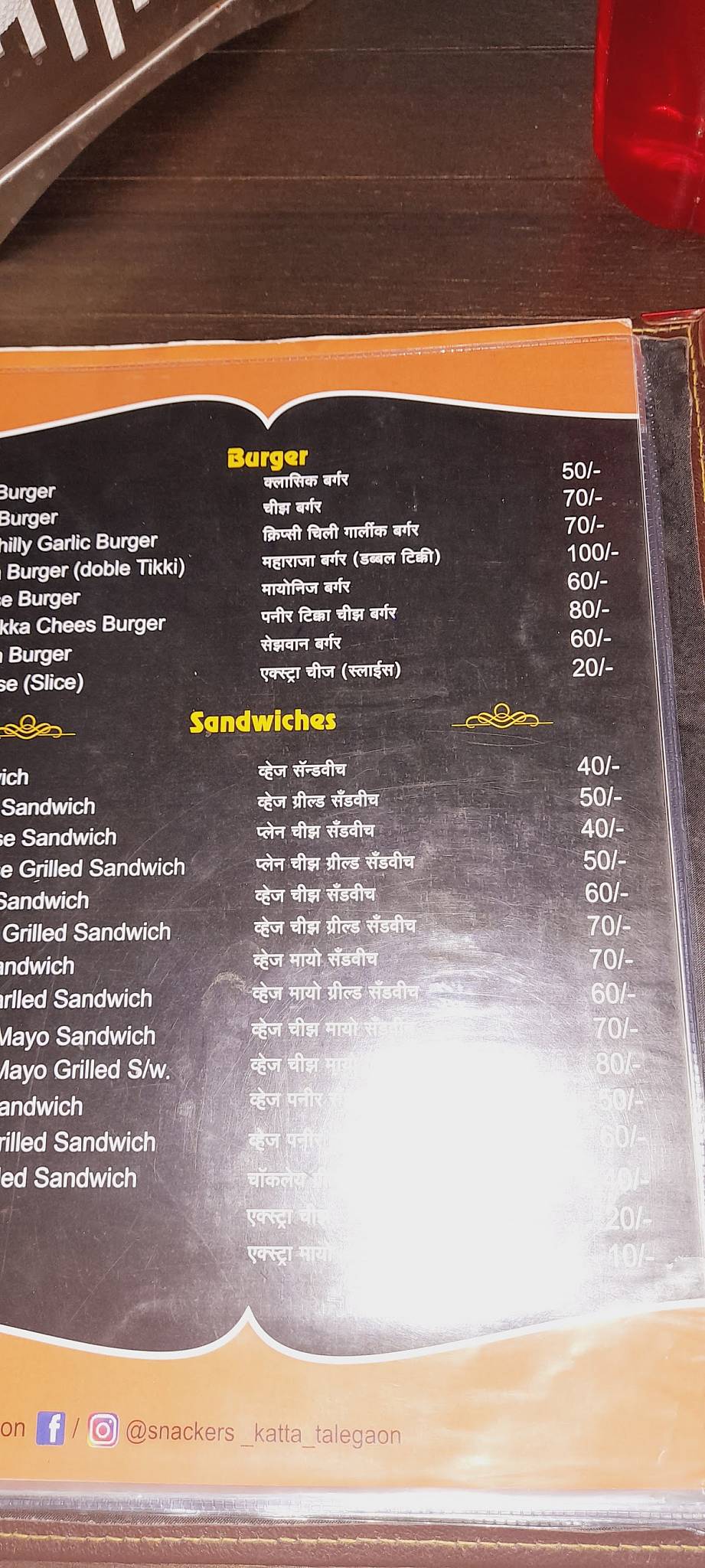 Snackers katta स्नॅकर्स कट्टा menu