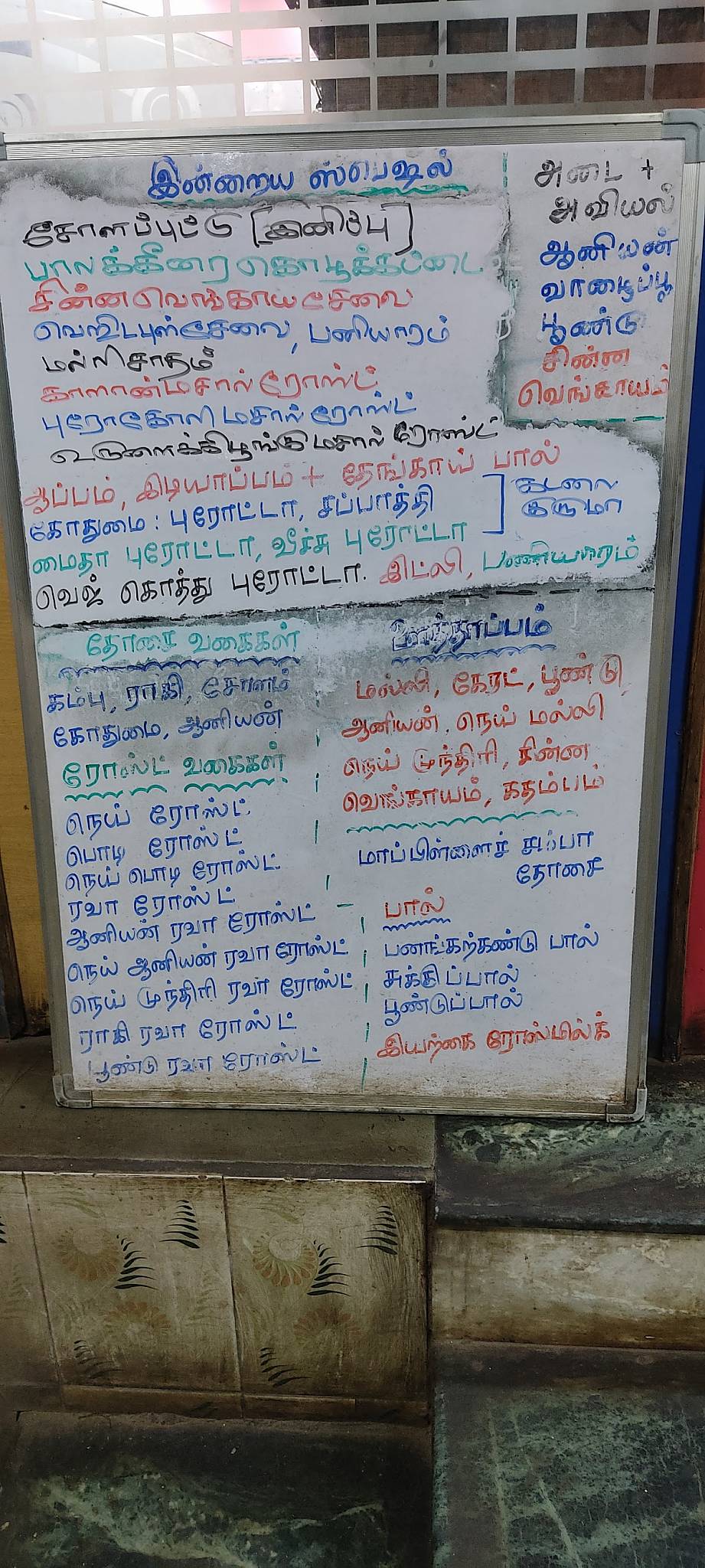 Sri Kumar Mess menu
