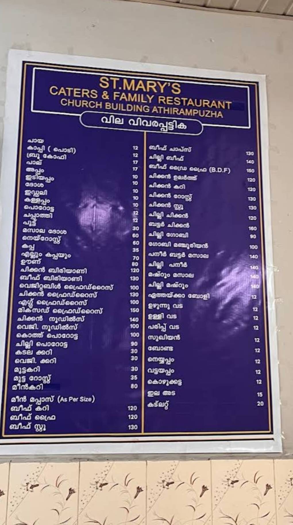 St. Marys Hotel menu