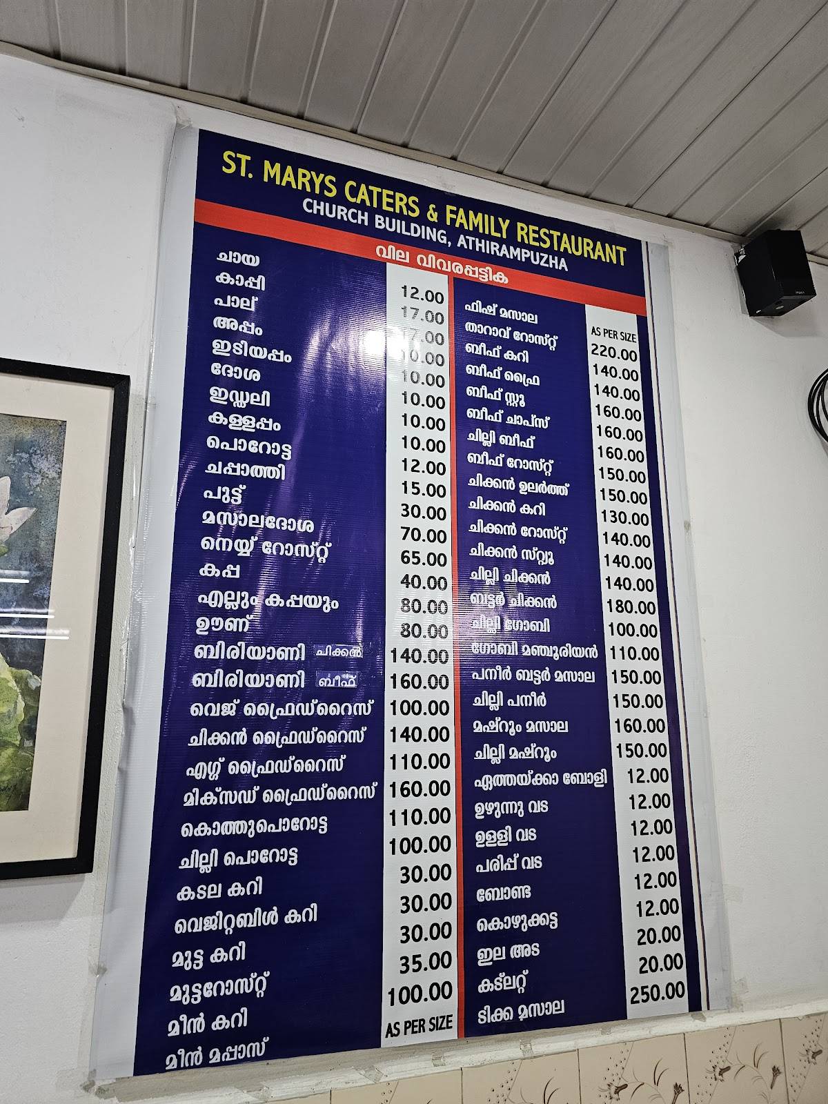 St. Marys Hotel menu