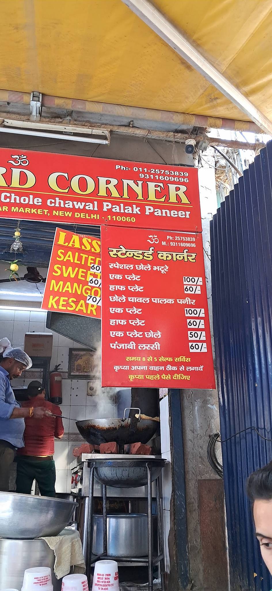 Standard Corner menu