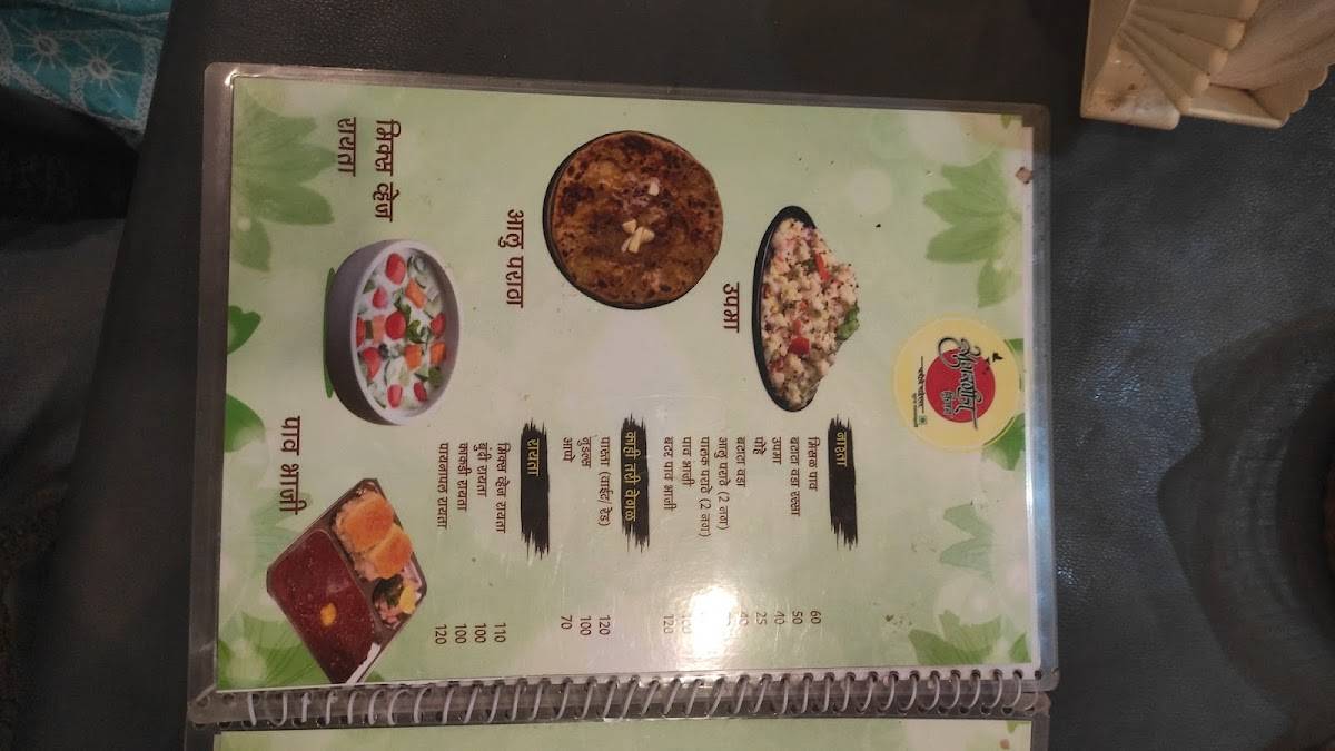 Sugrani's kitchen menu