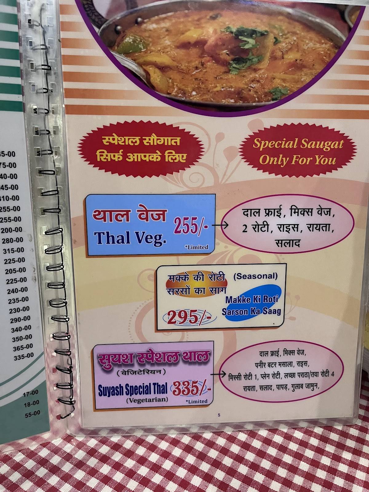 Suyash Restaurant menu