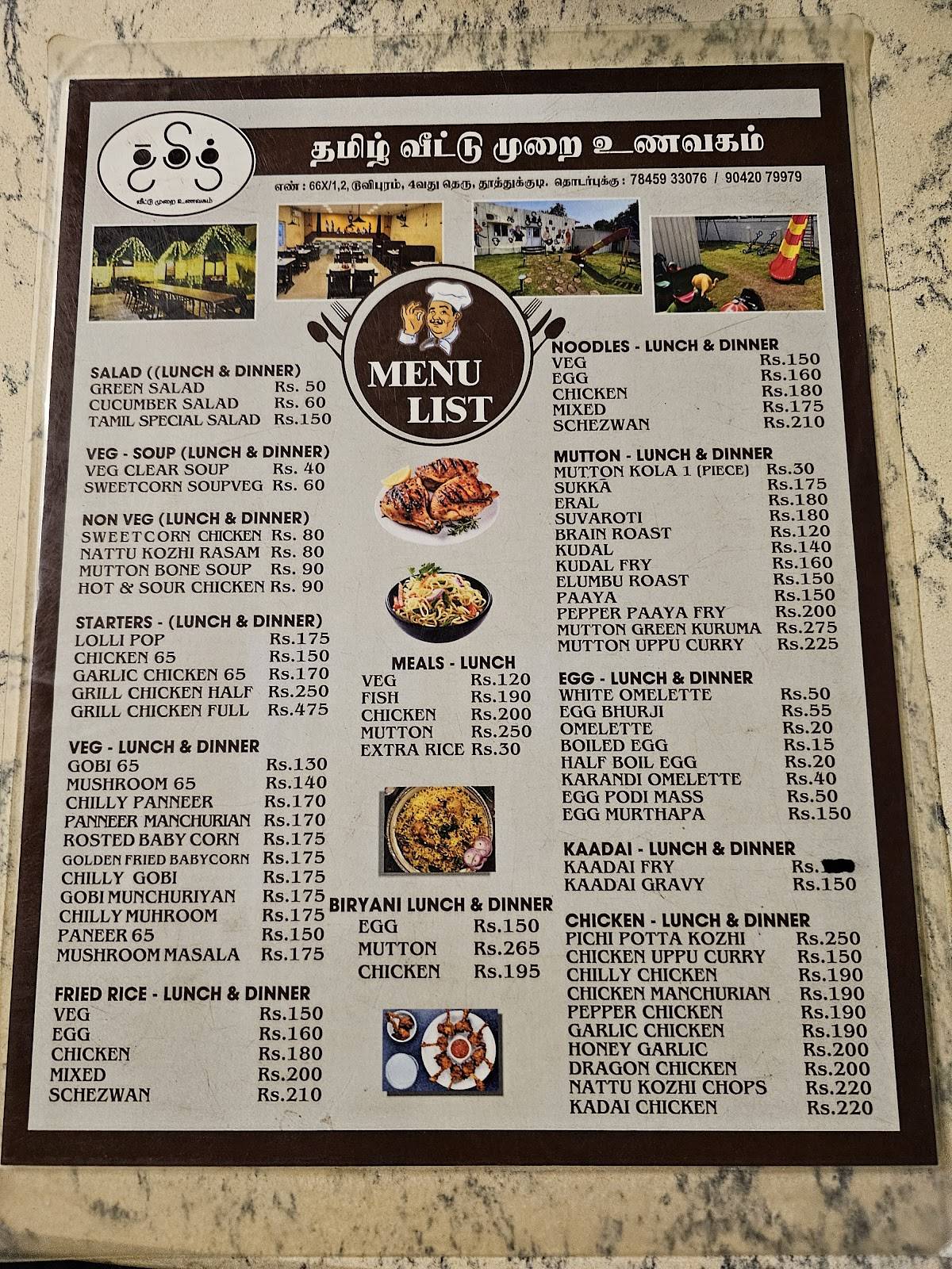 Tamil Veetu murai Unavagam menu