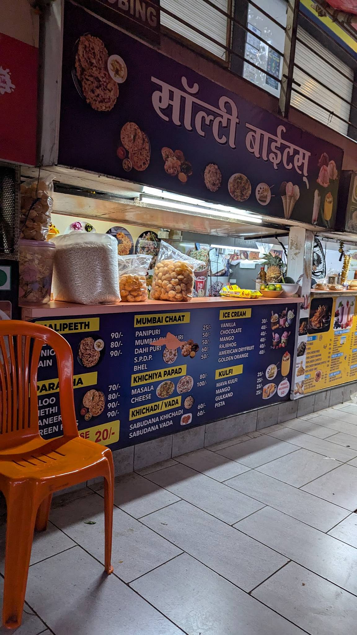 The Coffee Corner menu