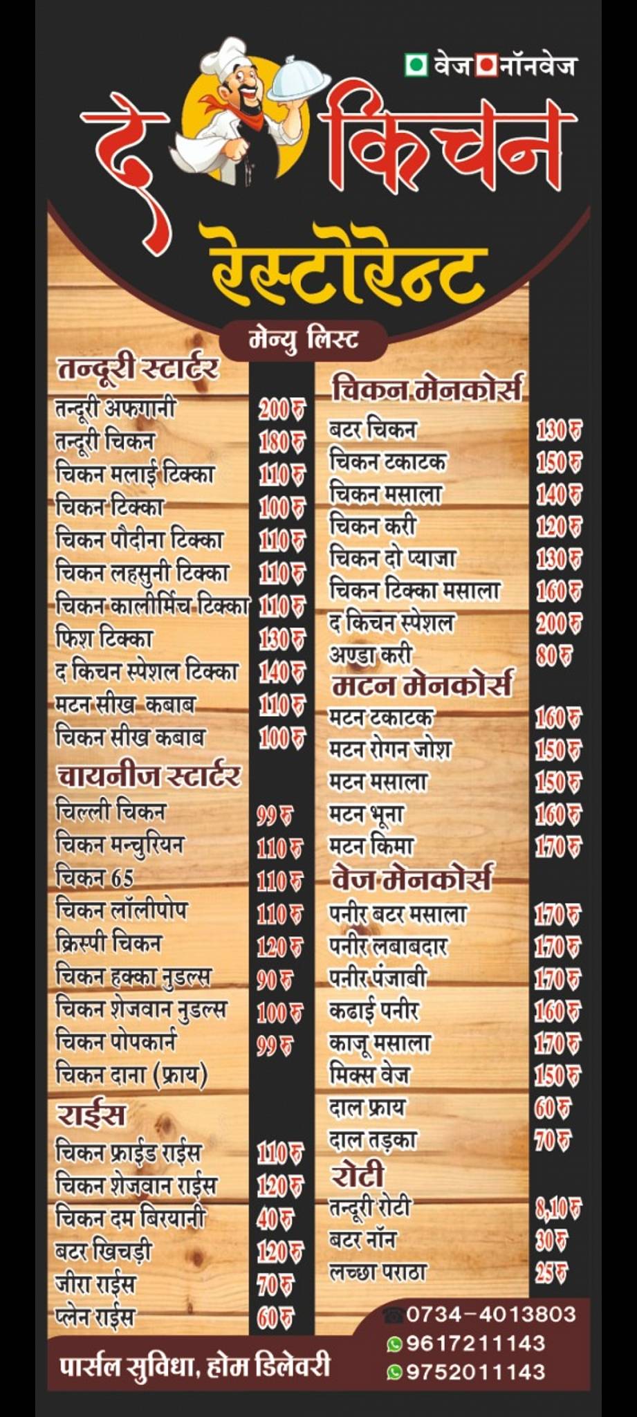 The Kitchen Restaurant menu