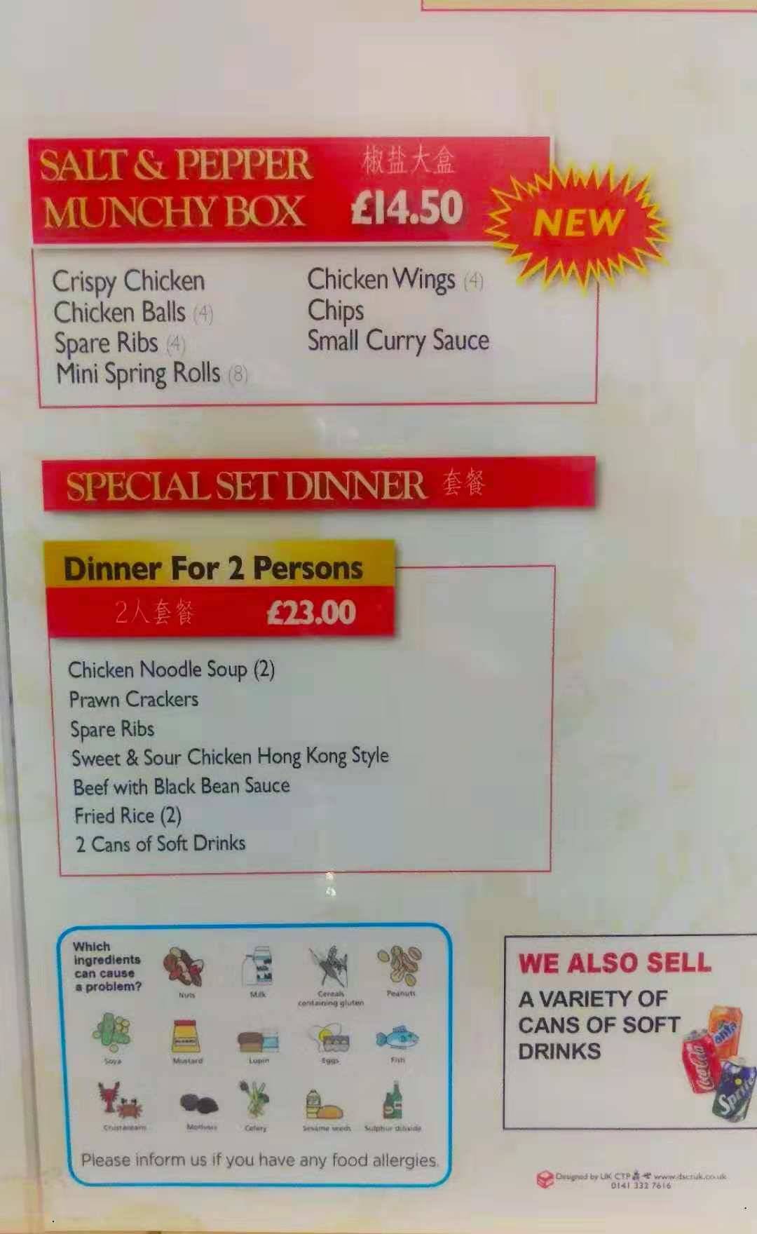 Menu at The Quay China Garden restaurant, Glasgow, 256 Paisley Rd