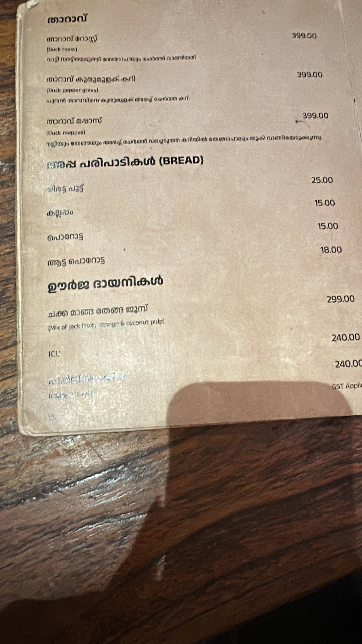 The Shap Restaurant menu