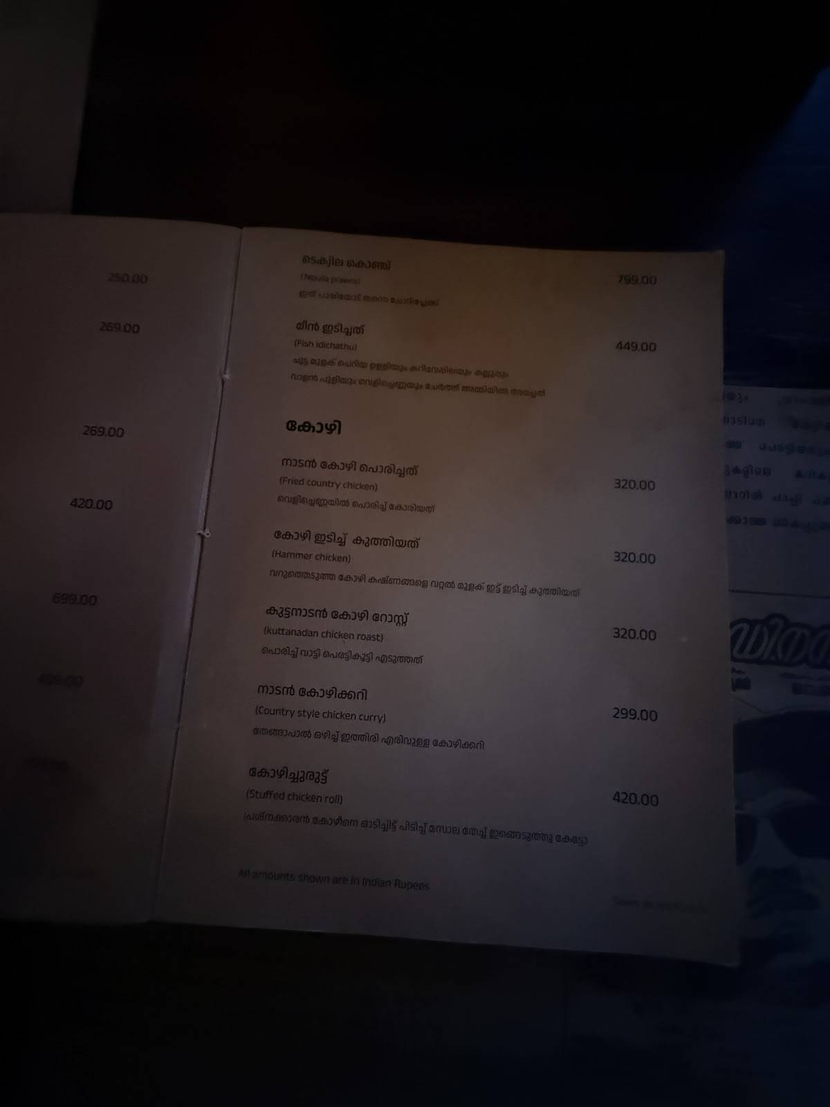 The Shap Restaurant menu