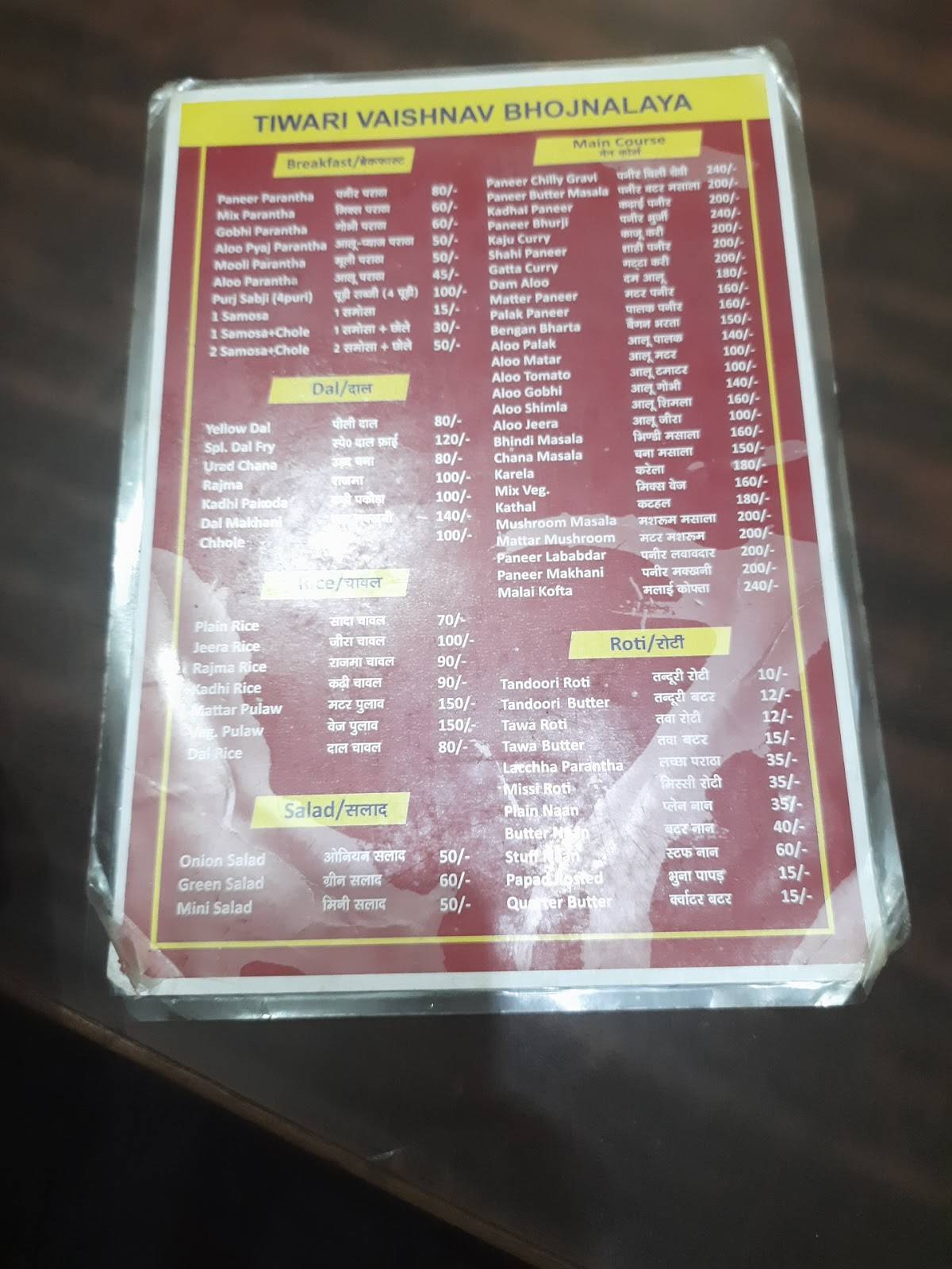 Tiwari Bhojnalaya menu