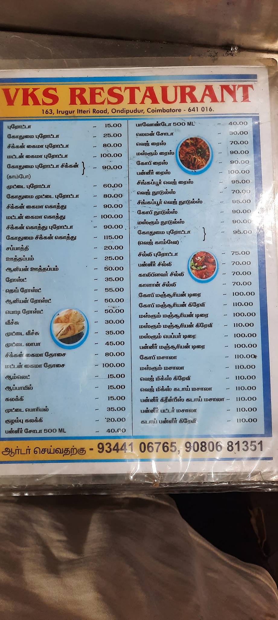 V K S Restaurant menu
