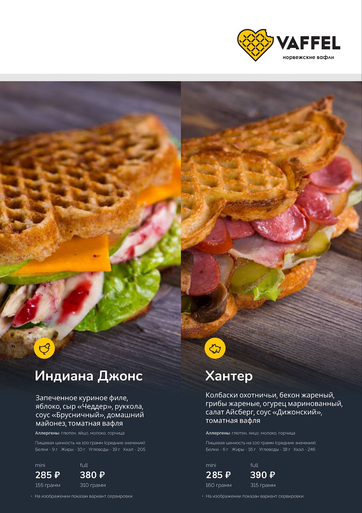 Vaffel череповец. Vaffel череповец