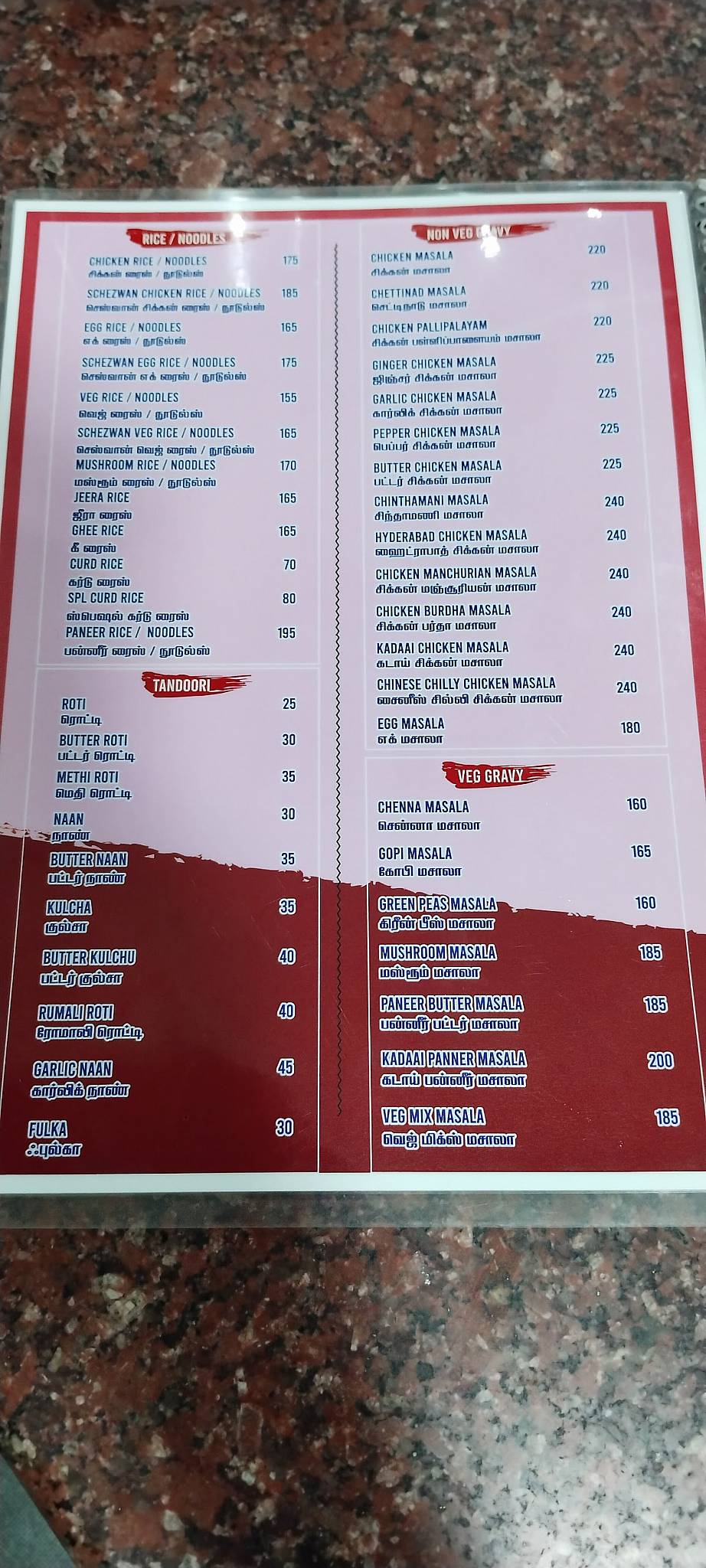 Vanavil Hot Chicken menu
