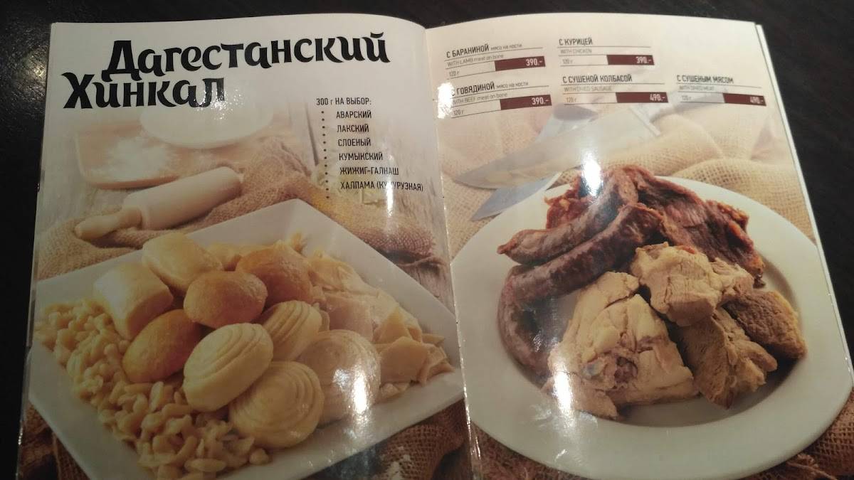 Menu au Venskaya skazka restaurant, Moscou