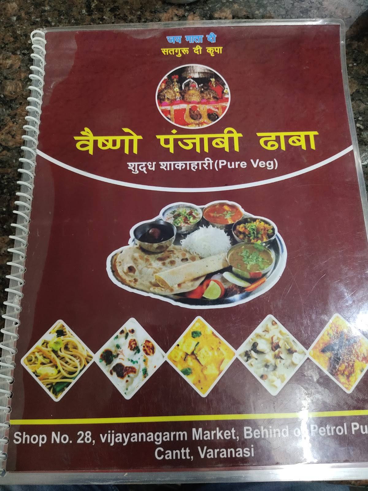 Veshno Punjabi Dhaba menu