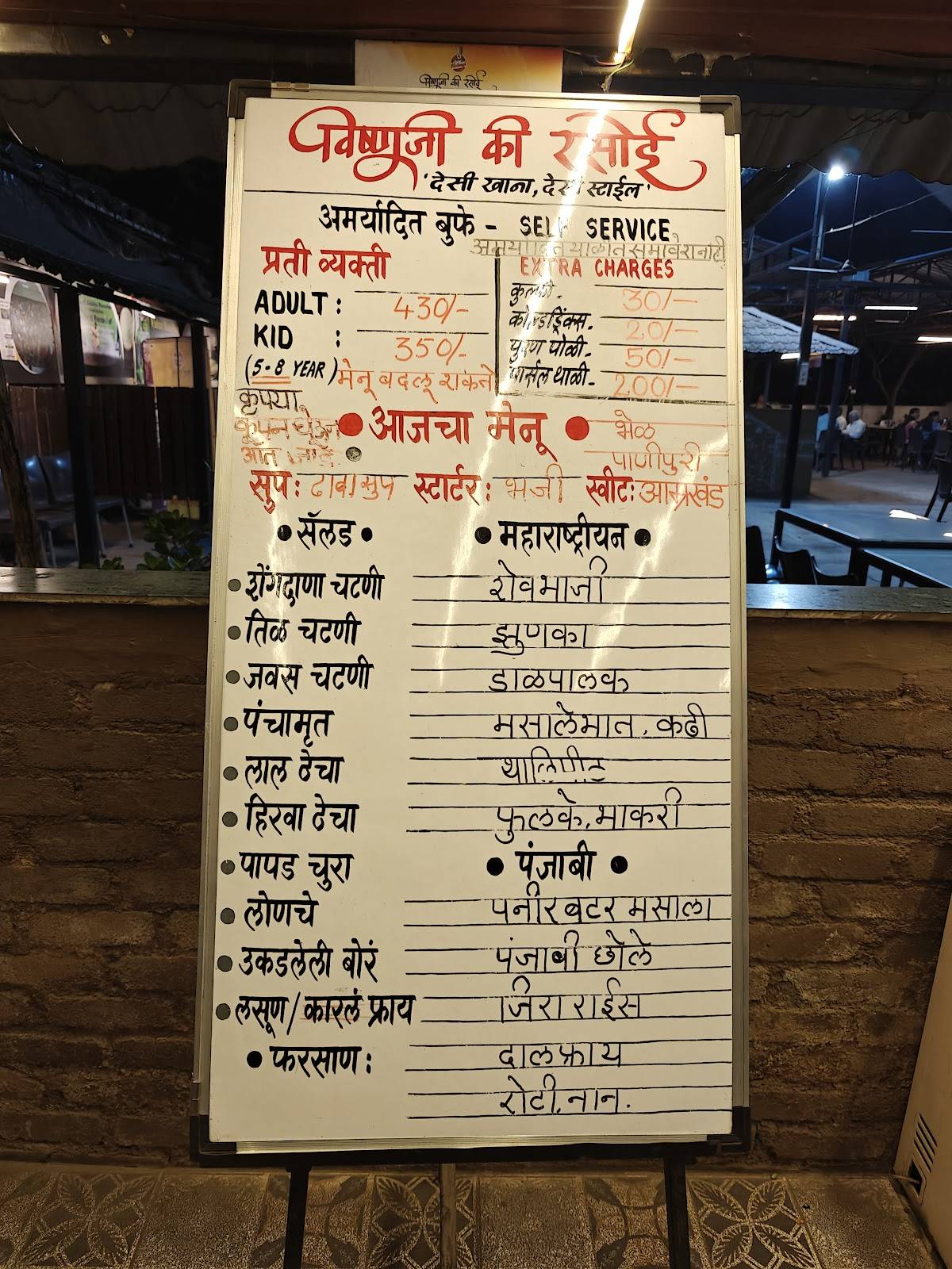 Vishnuji Ki Rasoi menu