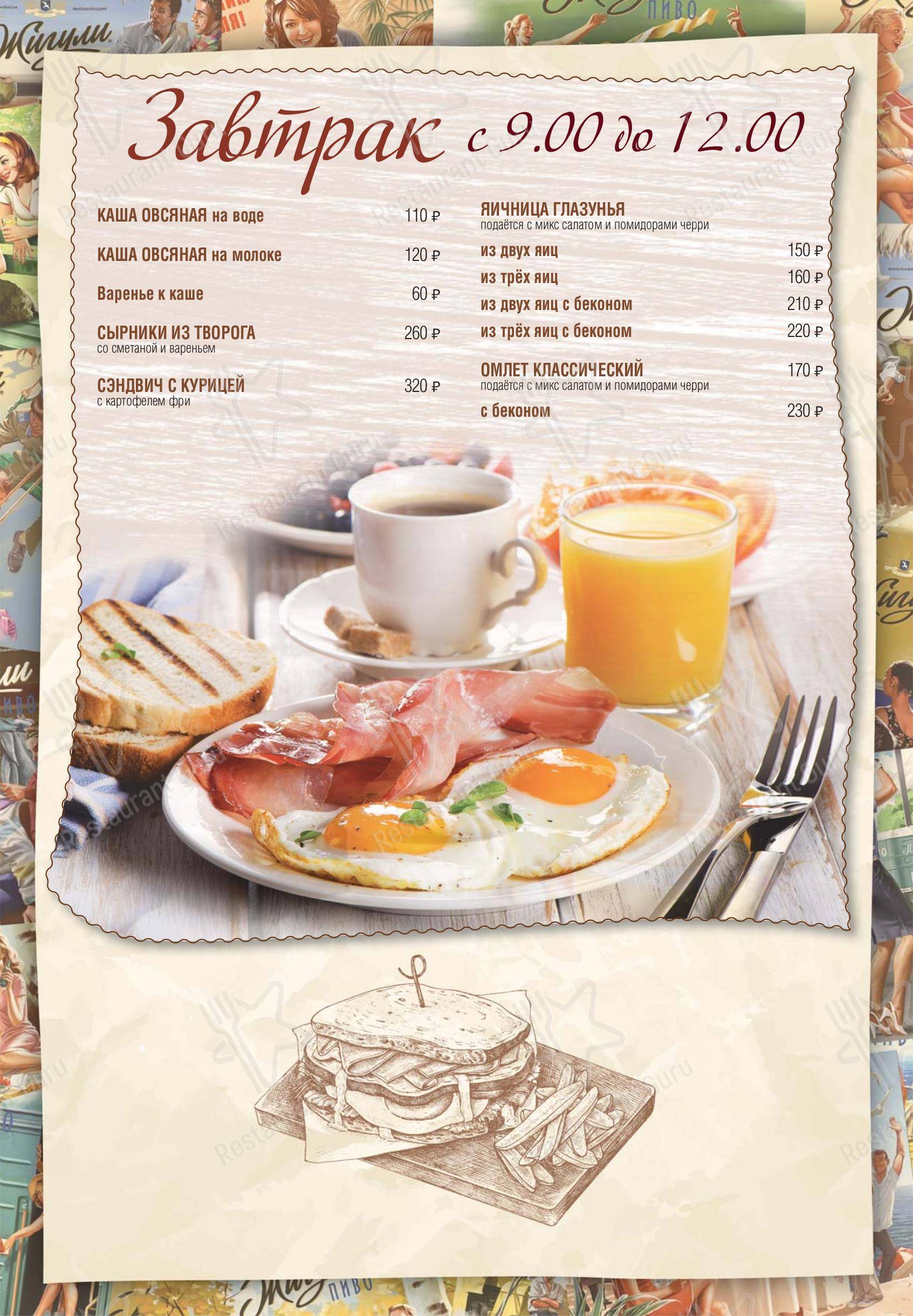 Жигулев бар тверь юность меню. Гостиница юность тверь фото. Жигулев бар тверь южный. Юность тверь меню. Комсомольский проспект 12 тверь.