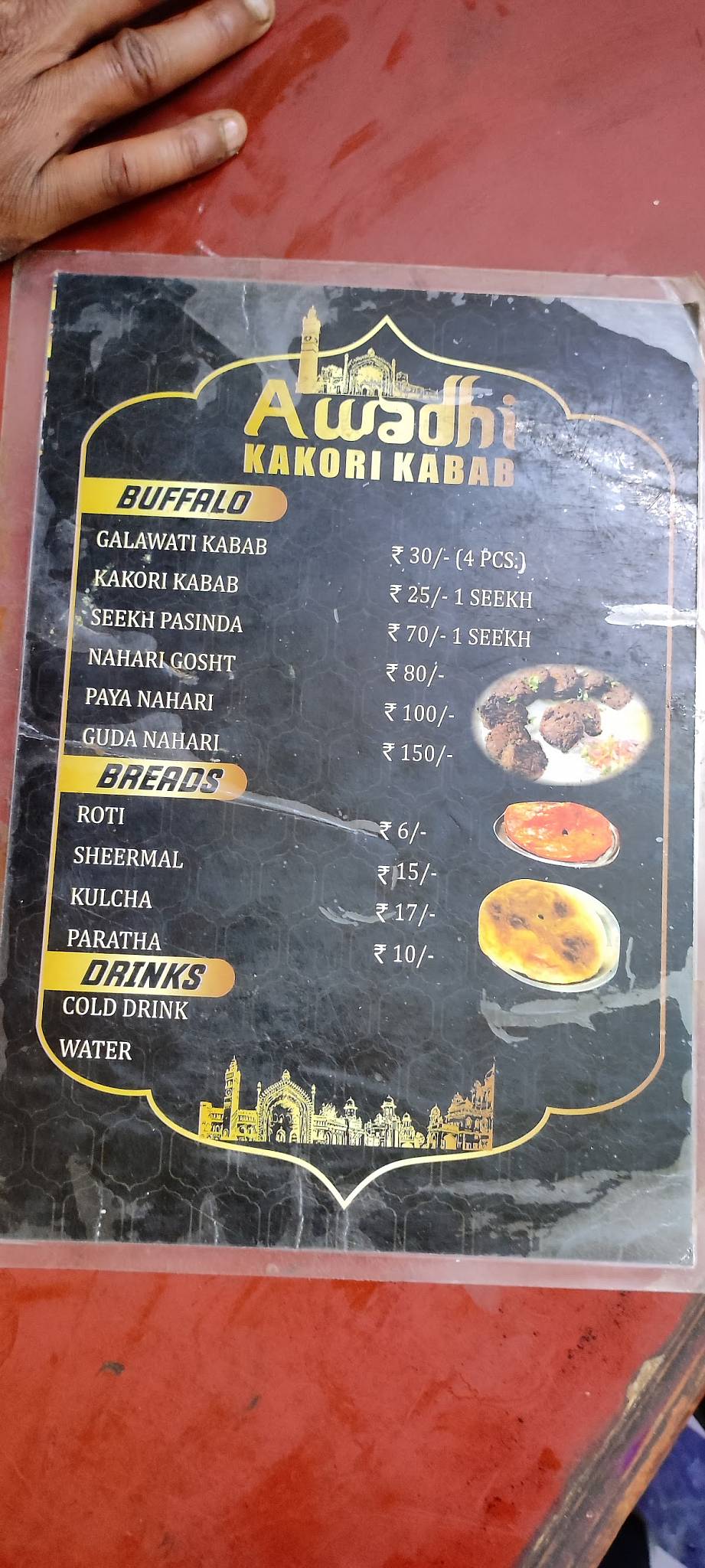 اودھی کاکوری کباب Awadhi kakori Kabab menu