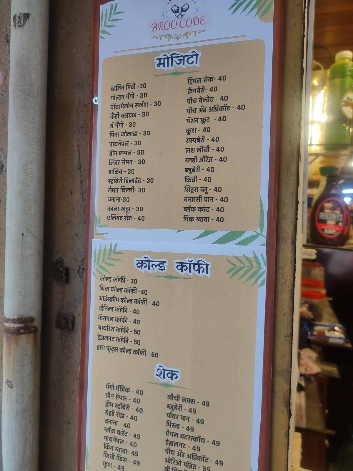 bhai soda shopie &cafe menu