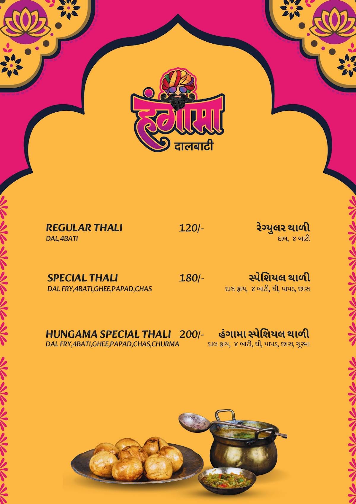 Hungama DaalBati menu