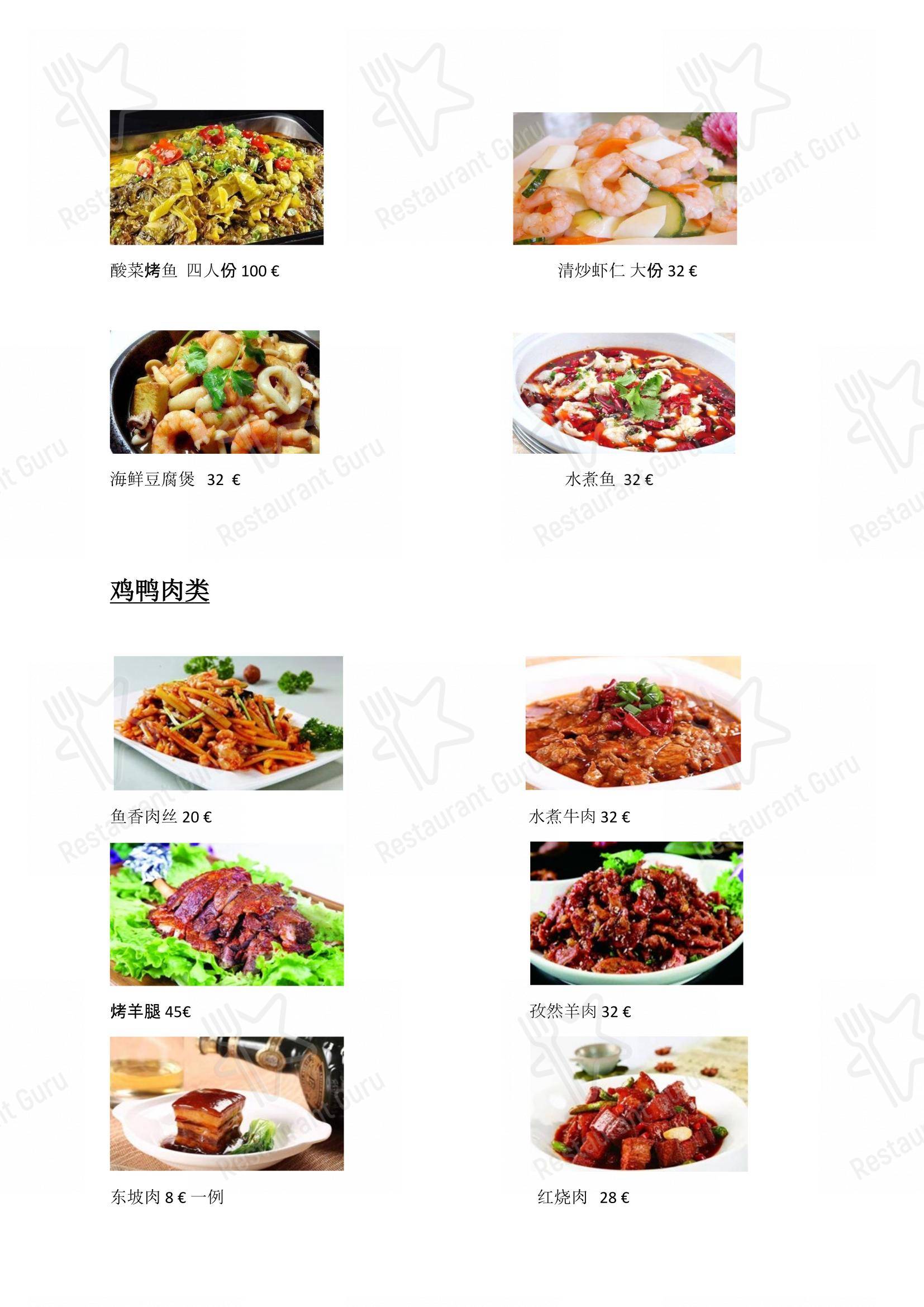 Menu pour Da Yang restaurant