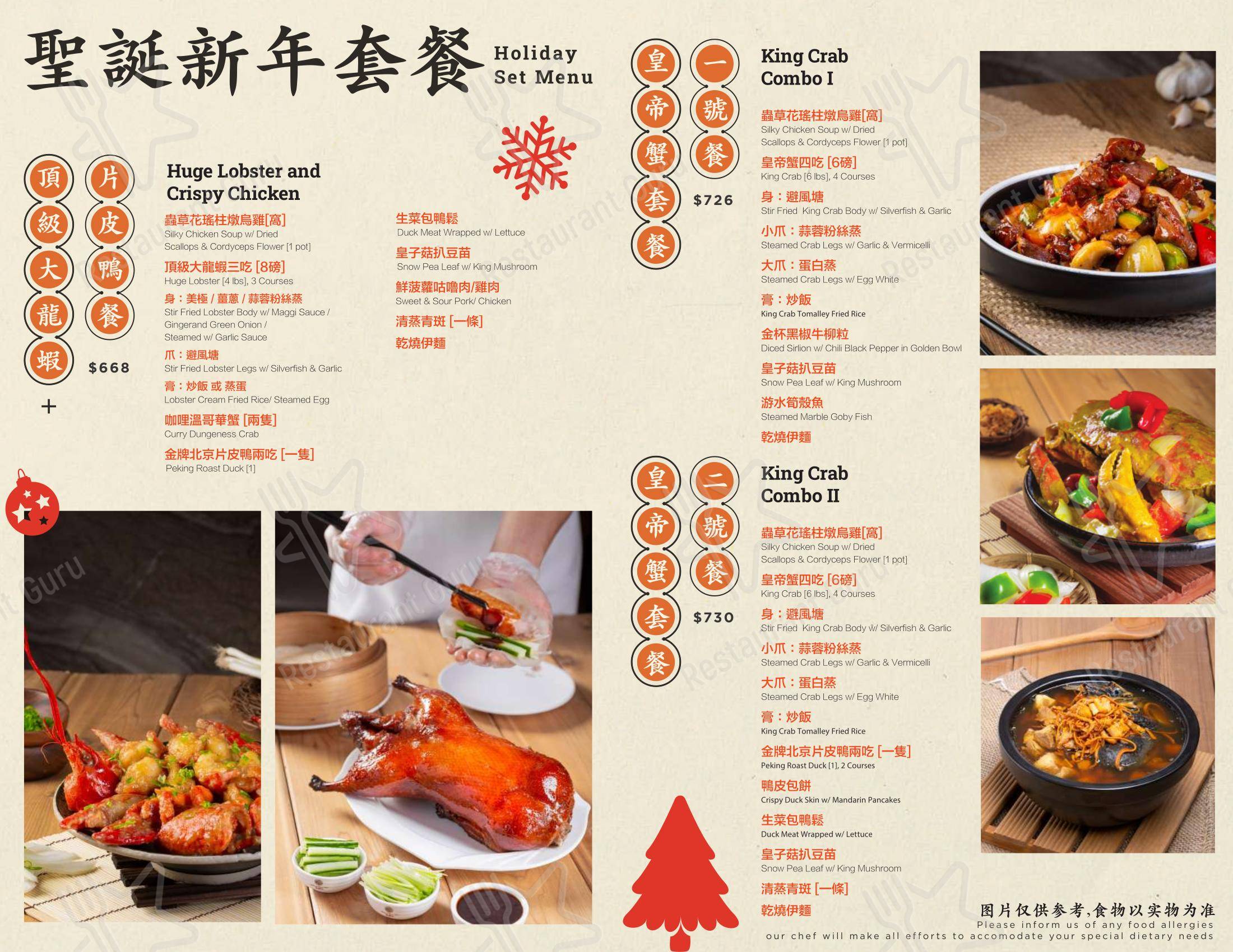Детское pour Mr. Congee Chinese Cuisine 龍粥記 dans Toronto