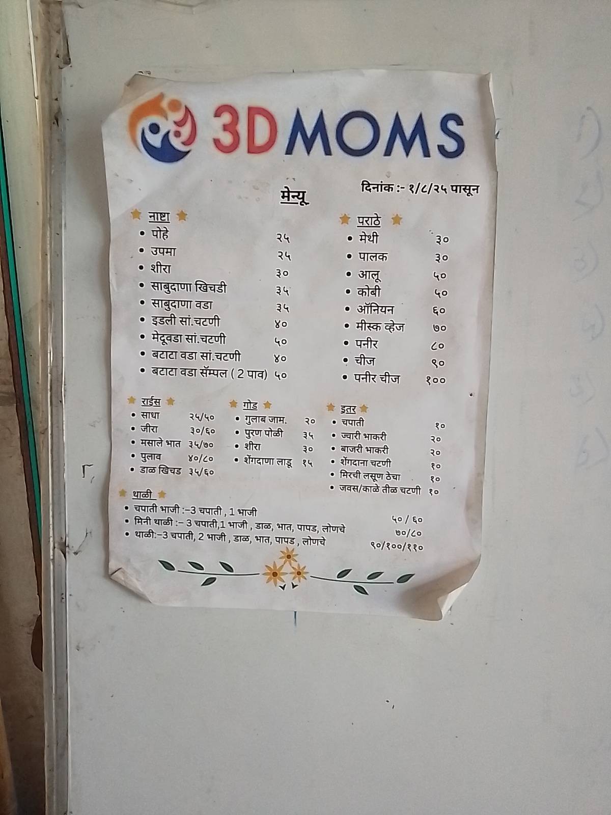 3d mom's menu