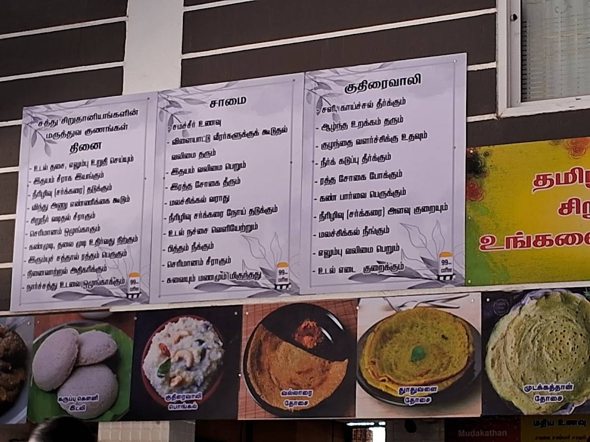 99 Km Coffee Magic menu