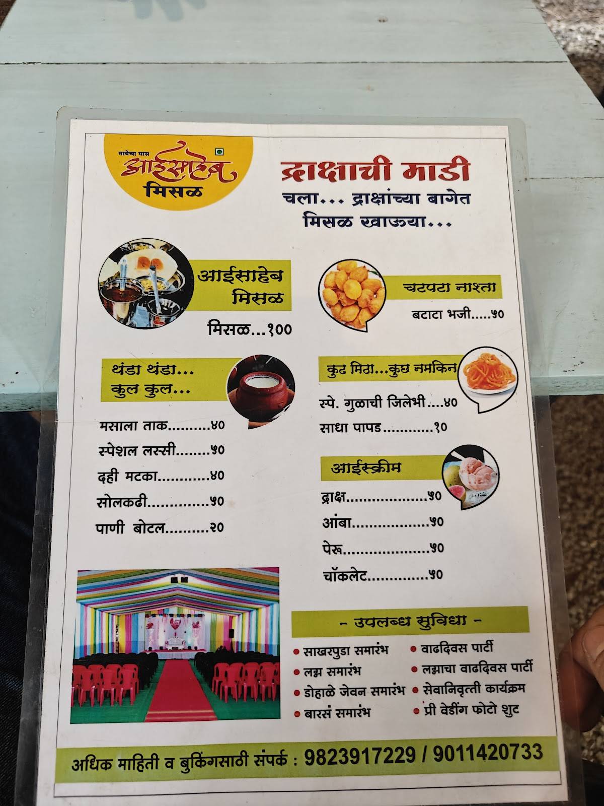 Aai Saheb restaurant menu