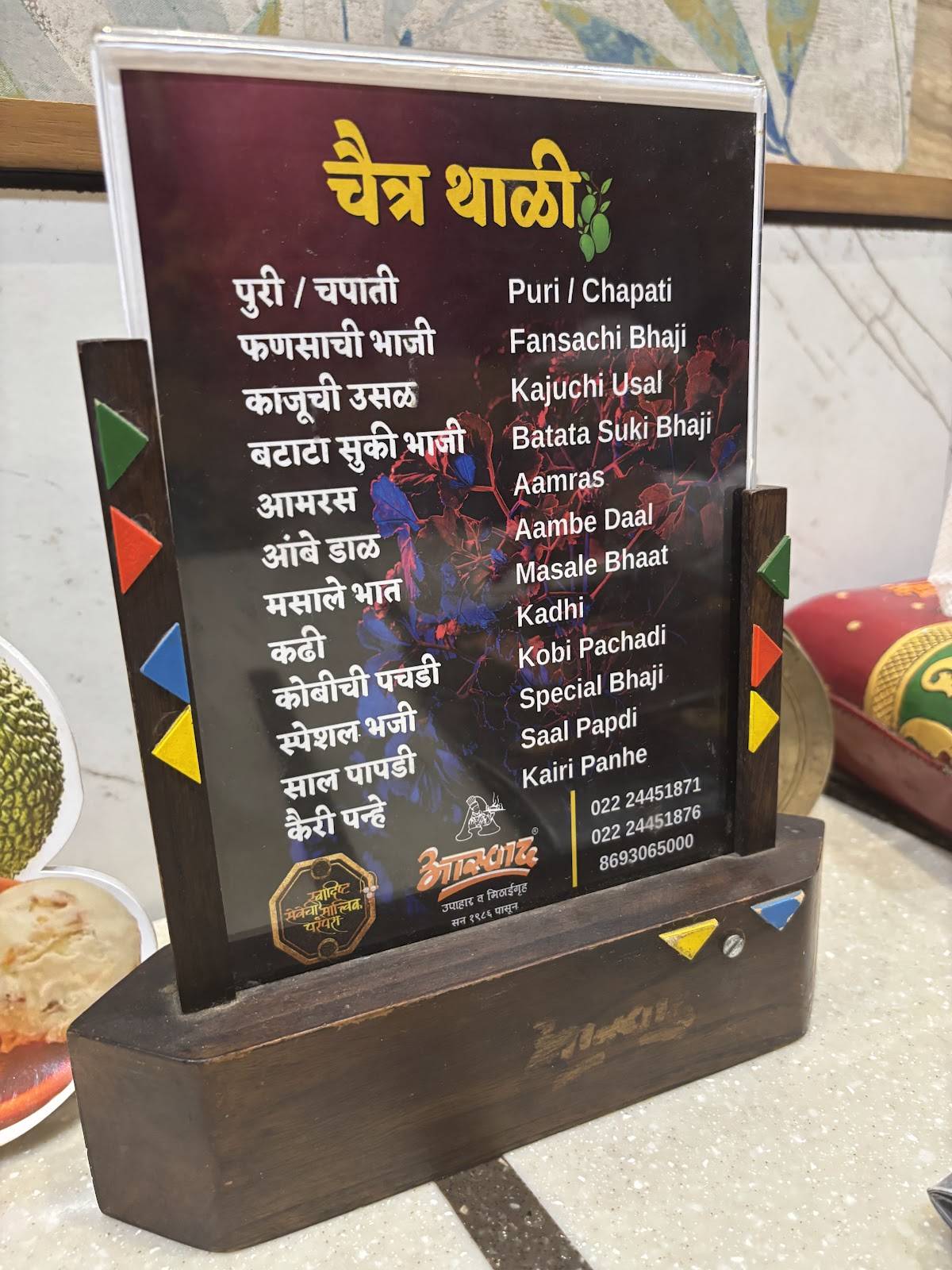 Aaswad Upahar & Mithai Gruh menu